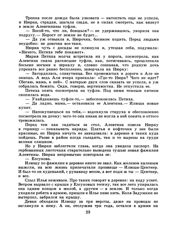 1986-42-page-0025