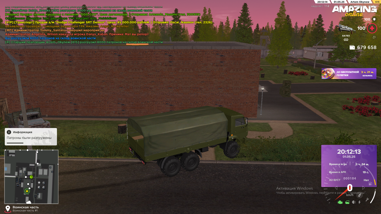 Снимок экрана (463)