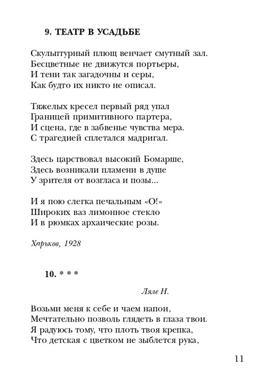 shchirovsky-tanets-dushi-2007-page-0013