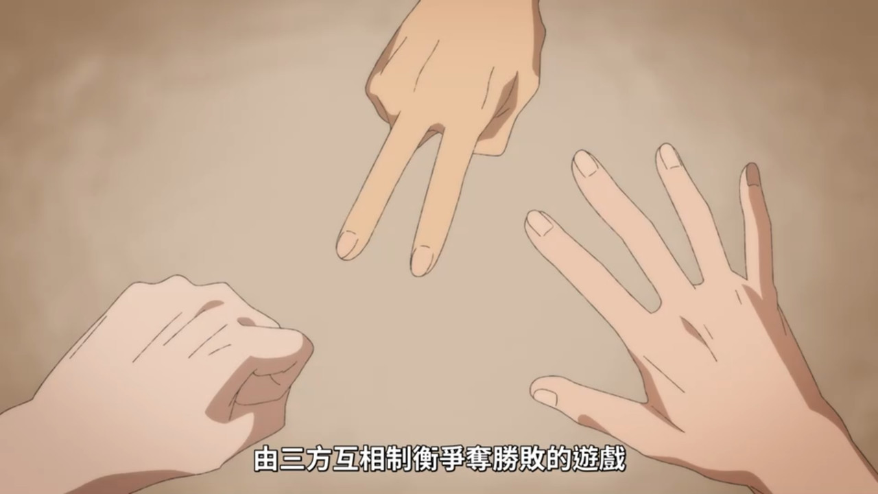 中禪寺老師妖怪講義錄 解謎就交給老師 第七話 17 猜拳起源 1