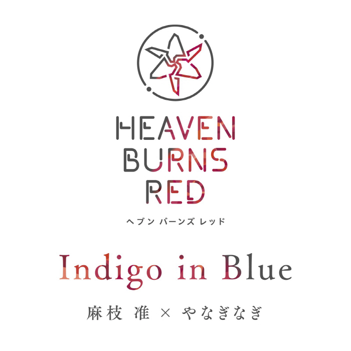 [2022.07.07] スマートフォンゲーム「ヘブンバーンズレッド」挿入歌「Indigo in Blue」／麻枝准×やなぎなぎ [MP3 320K]插图icecomic动漫-云之彼端,约定的地方(´･ᴗ･`)