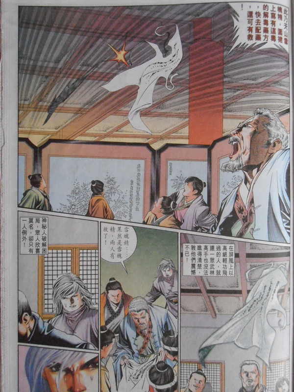 绝代双骄：一流高手江玉郎