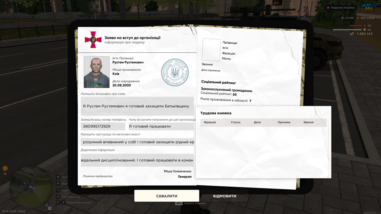 UKRAINE GTA 15 10 2026 16 52 38
