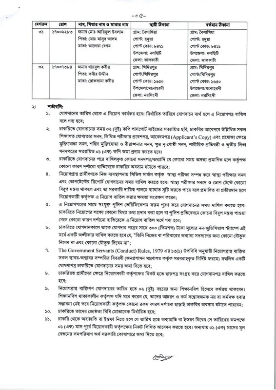 MOPA-Job-Appointment-PDF-23