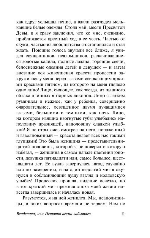 ASE000000000861908-11