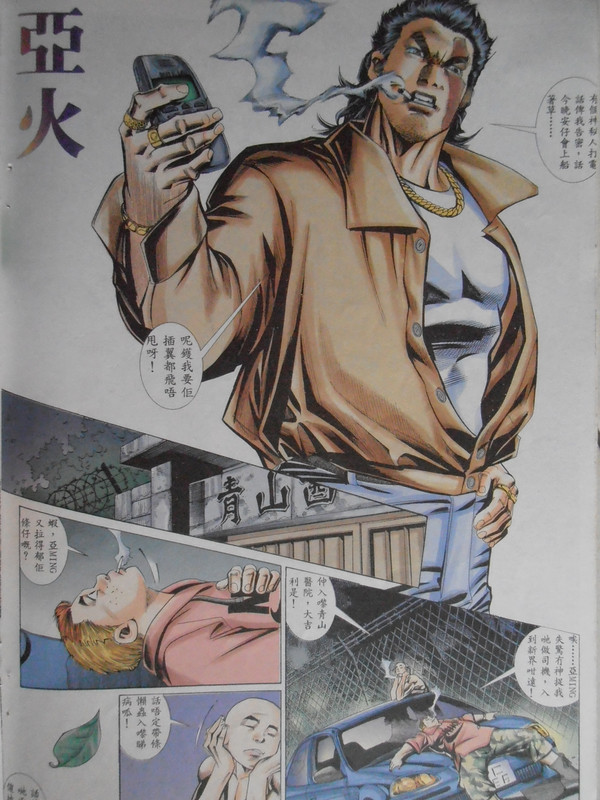 江湖大家族：最后戰士