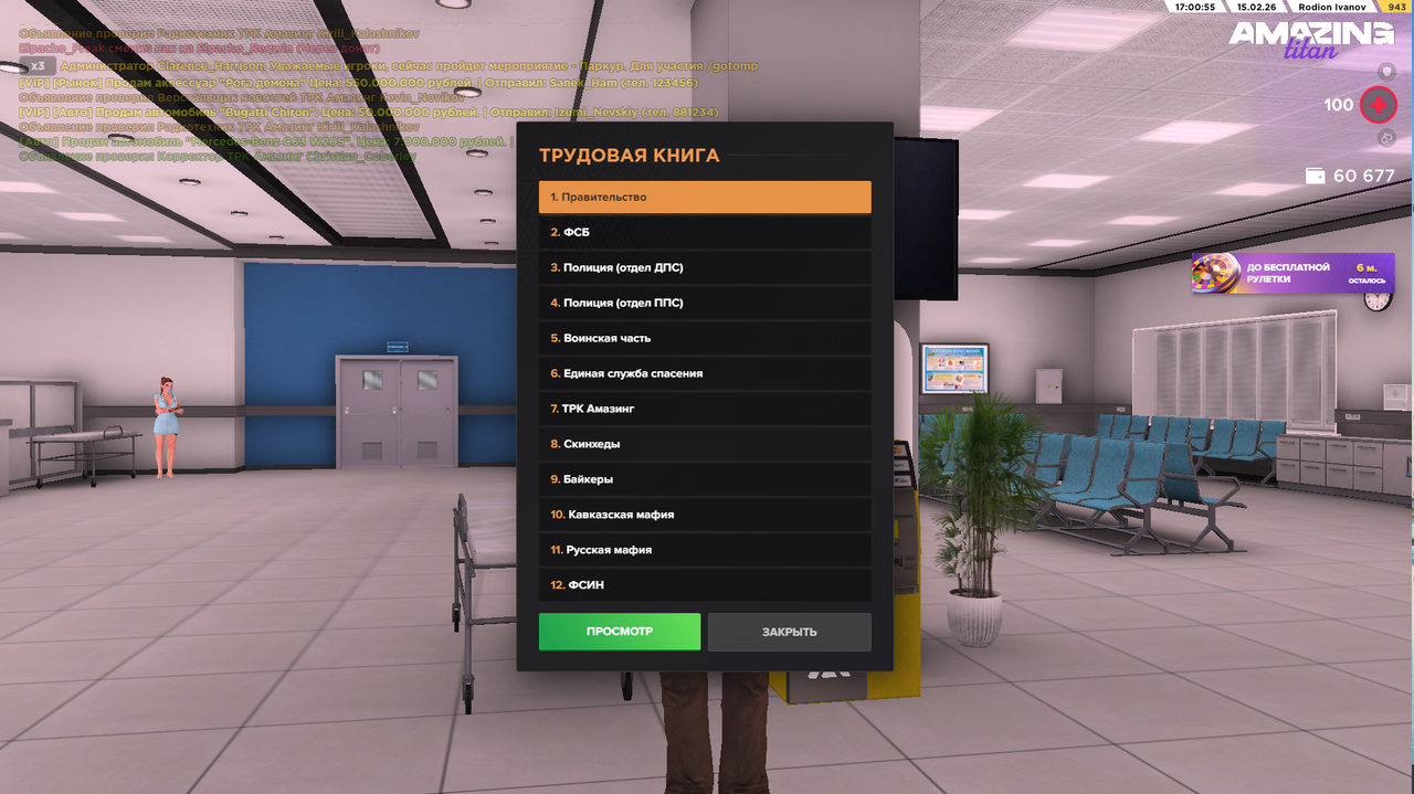 Снимок экрана (10)