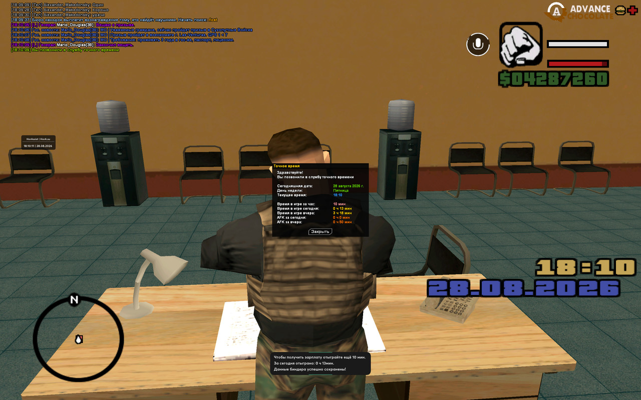 screenshot 2026 08 28 18 10 11 058