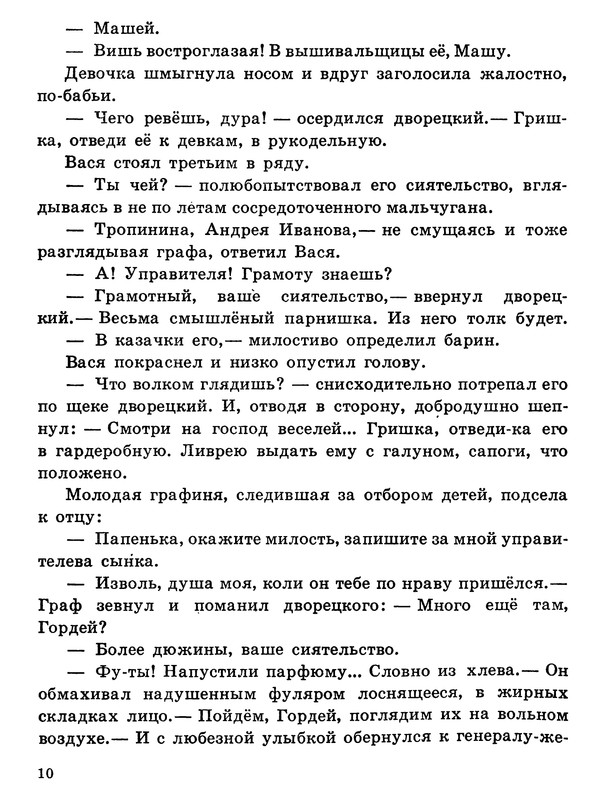 p0011