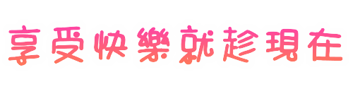 找炮友