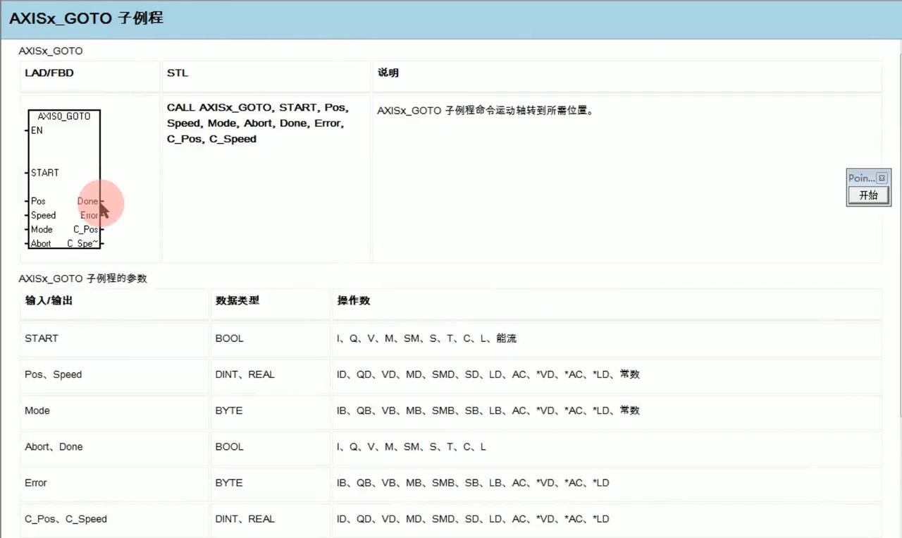 j30帮助2.png