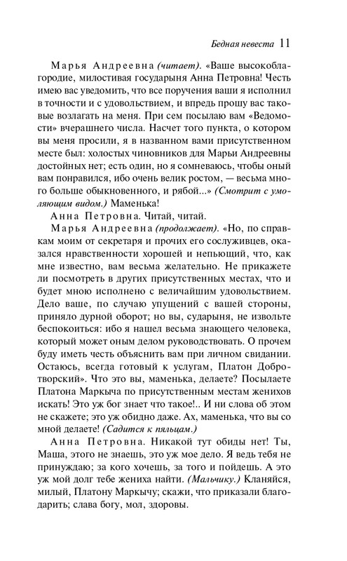 ITD000000001426874-page-0011