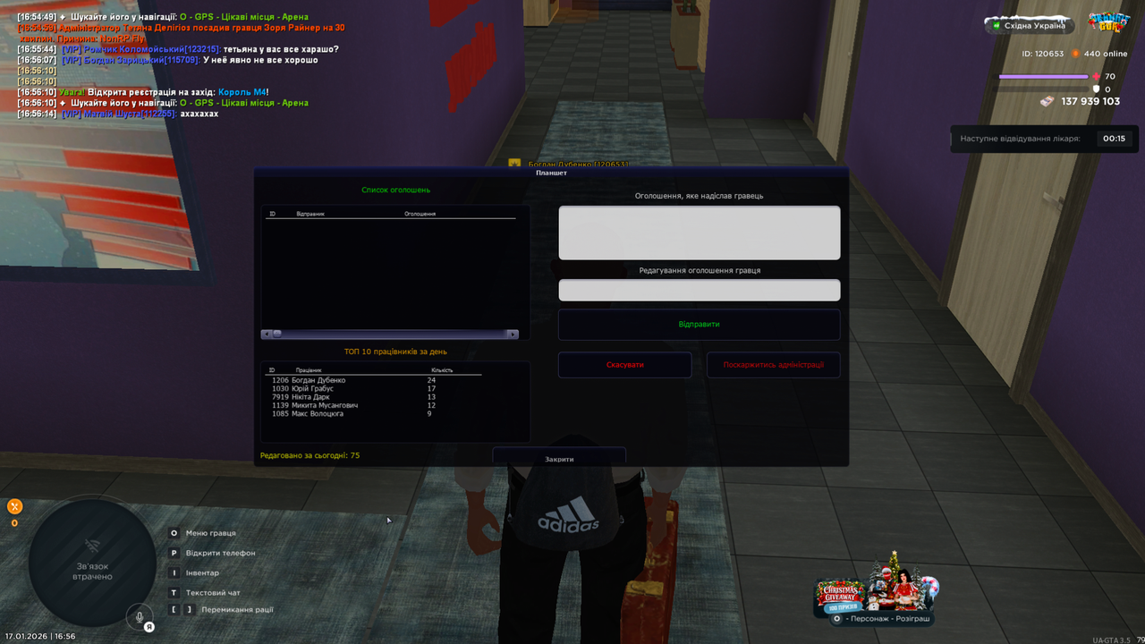 Grand Theft Auto San Andreas Screenshot 2026 01 17 16 56 27 44