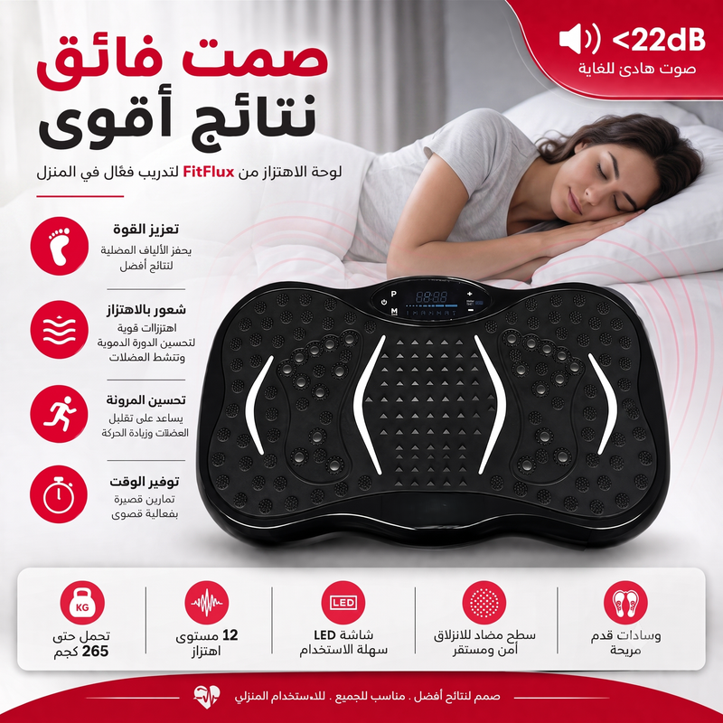 صمت فائق ونتائج أقوى - أقل من 22 ديسيبل
