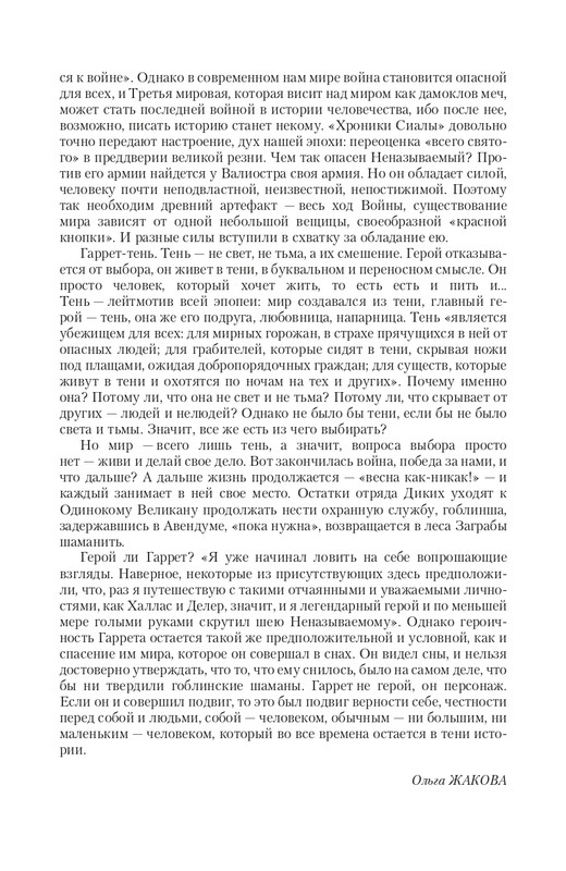 Hro-Sia-Ts-page-0130