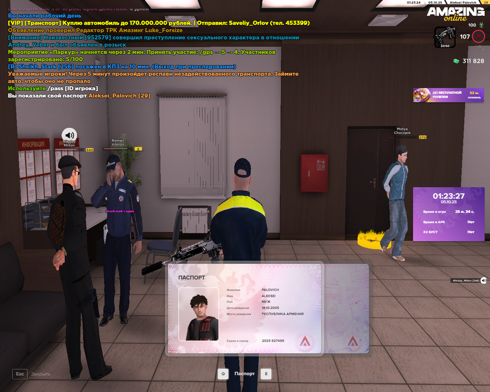 Снимок экрана (477)