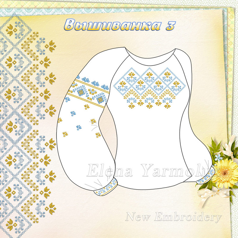 вышиванка