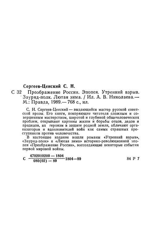 p0767