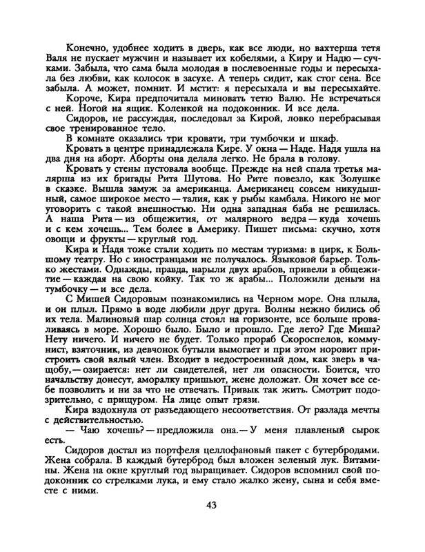 1991-31-page-0045