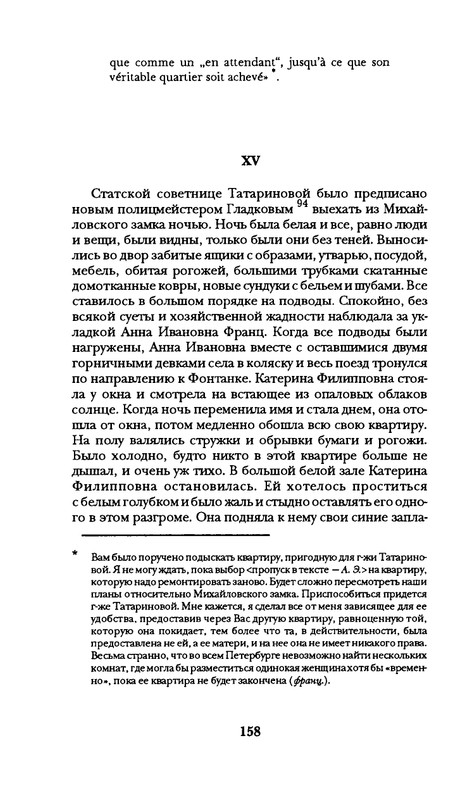 radlova-boroditsyn-korabl-1997-page-0159