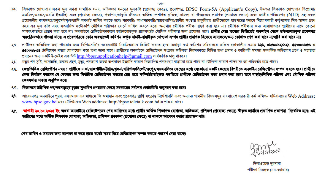 bpsc teletalk com bd