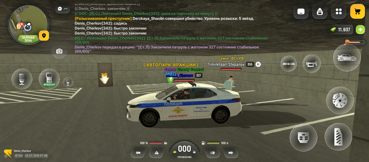 Screenshot 20260715 084634