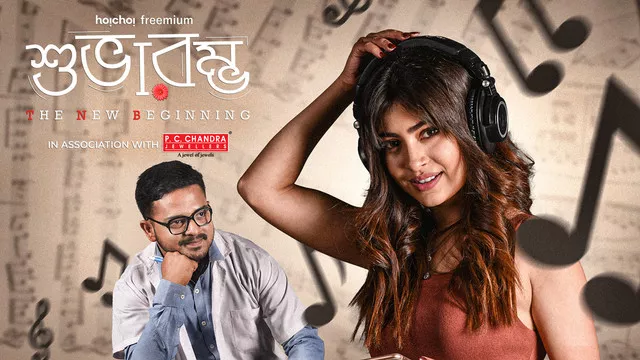 Subharambha (2021) S01
