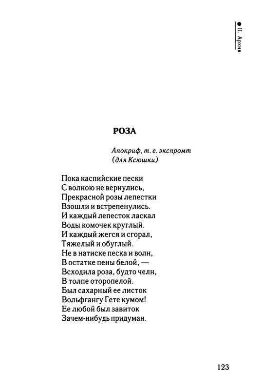 2003-page-0124