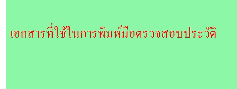 images by free.in.th