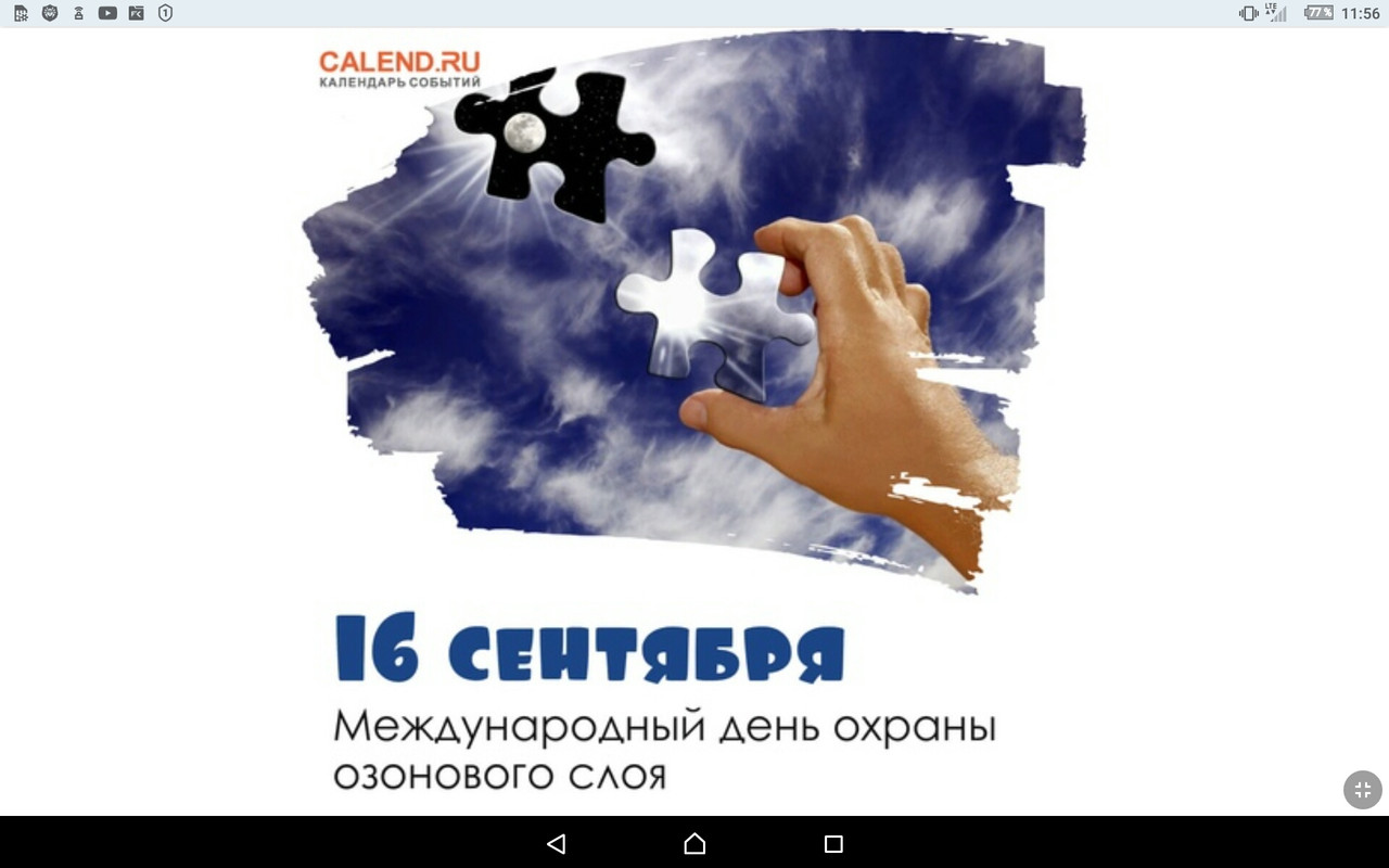 Screenshot_2022-09-16-11-56-31