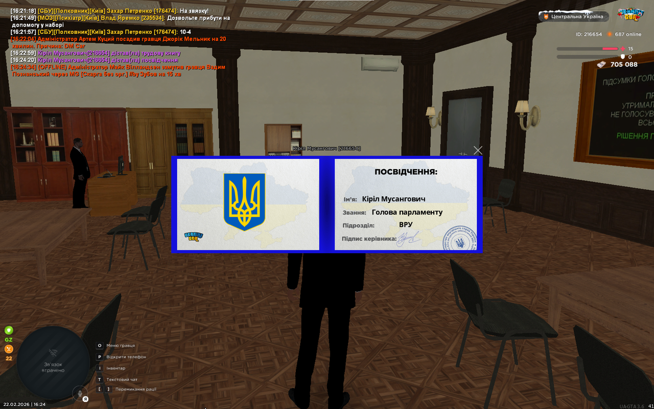 Снимок экрана 2026 02 22 162504