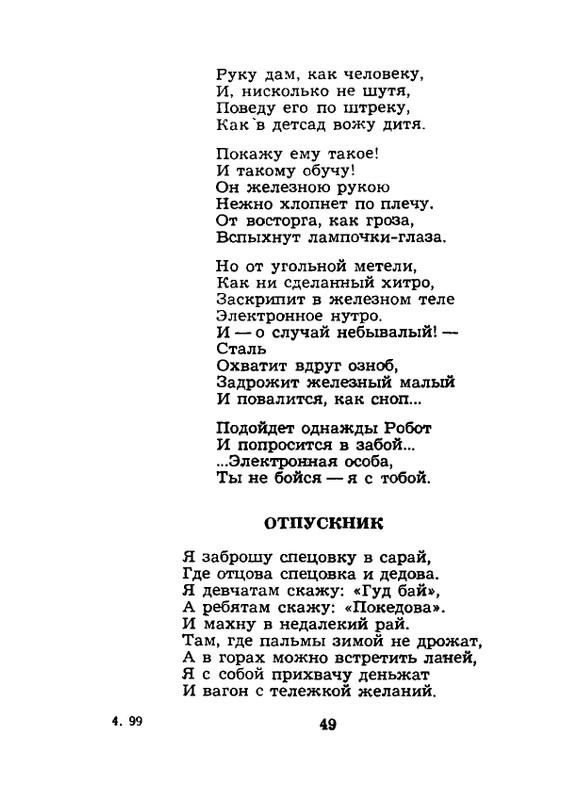 1984-page-0050