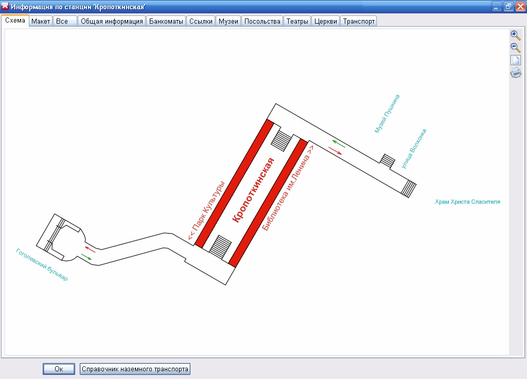 Проезд к аэропортам
