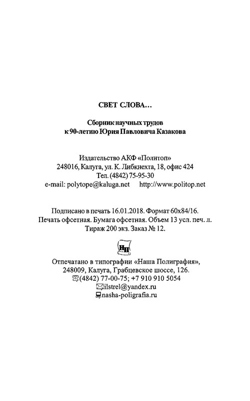 p0011