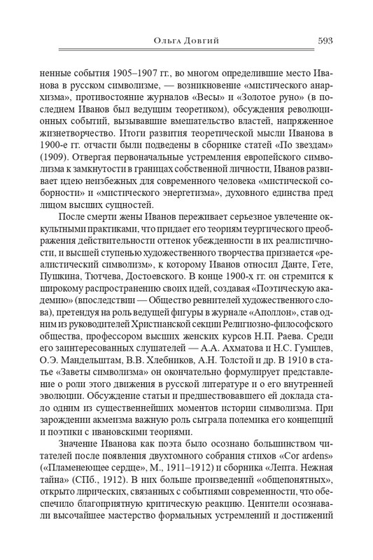 bogomolov-professor-syn-professora-2022-page-0106