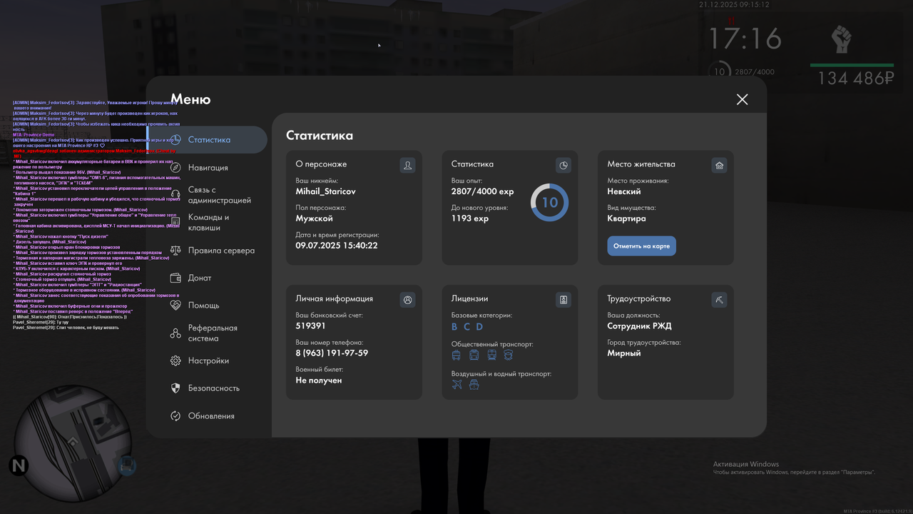 Снимок экрана (3252)