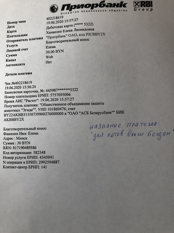 помощь Елены Черныша