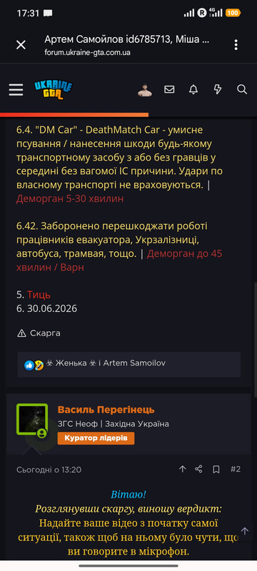 Screenshot 2026 07 01 17 31 10 010 com android chrome