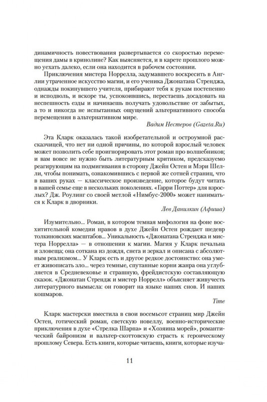 2-page-0011