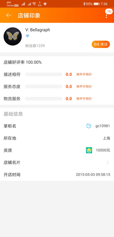 Screenshot_20200827_073658_com.taobao.taobao
