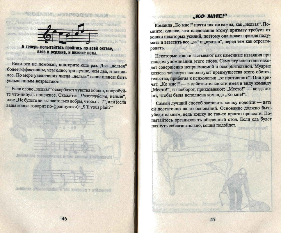 Bejker-Stiven-Kak-zhit-s-koshkoj-nevrotikom-page-0025