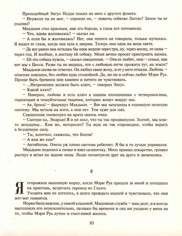 Gelliko-Pol-Dzhenni-i-Tomasina-80-180-page-0017