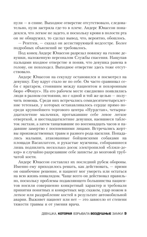 ITD000000000236904-page-0009