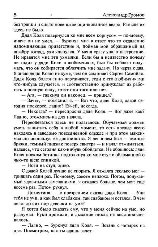 p0010