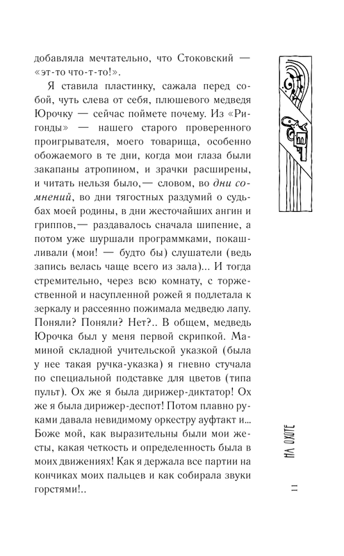 ASE000000000827159-11
