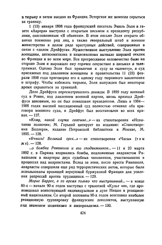 p0430