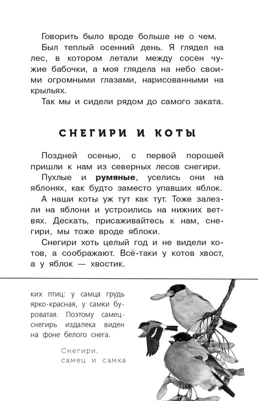 Koval-Jurij-Alyj-page-0044