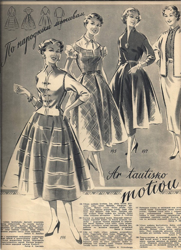 Рижские моды 1957 (41)