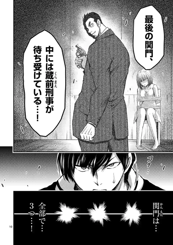 DokuzakuraChap28-2