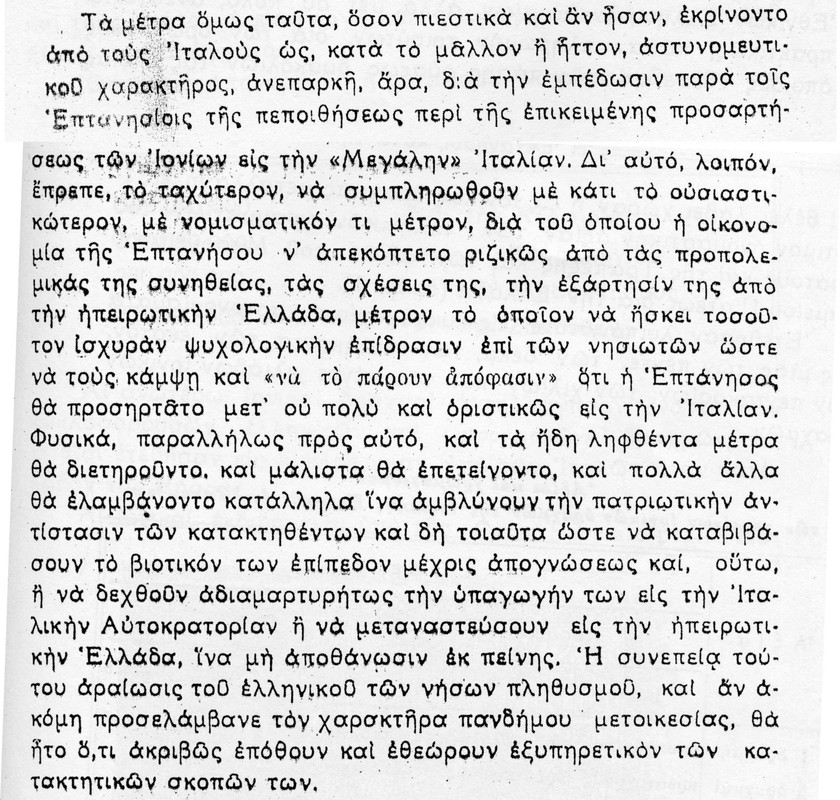 κοσμετατος